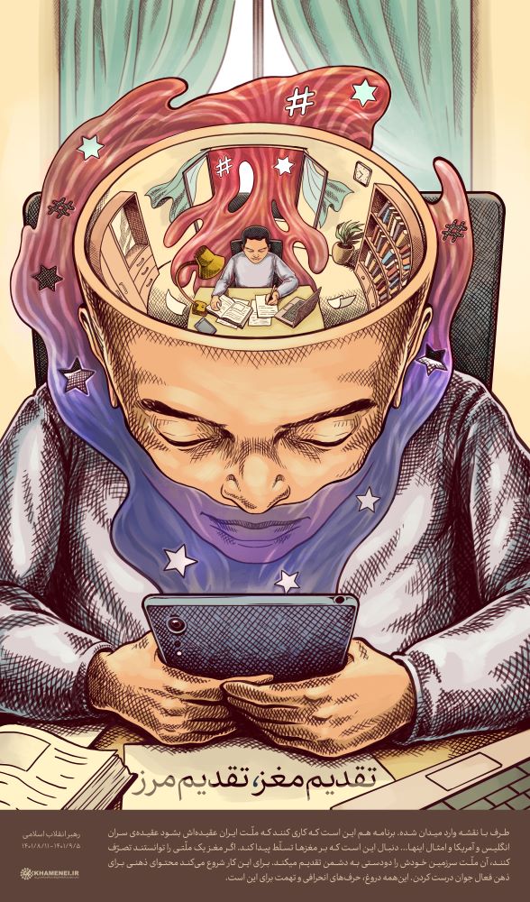 پوستر تقدیم مغز تقدیم مرز