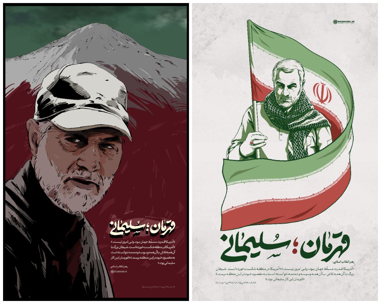 پوستر قهرمان سلیمانی