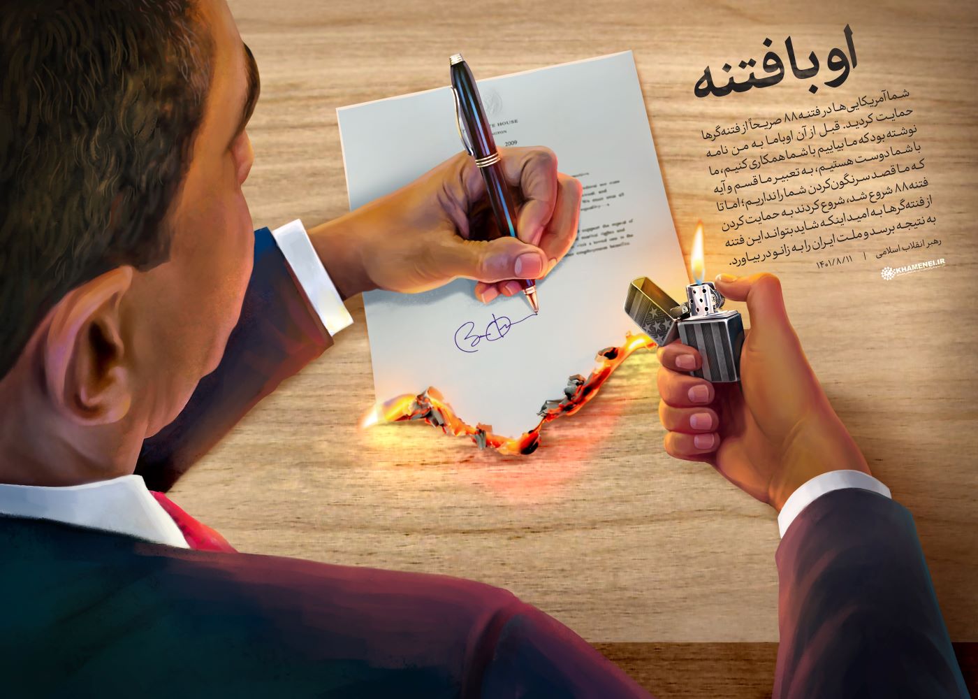 پوستر اوبافتنه