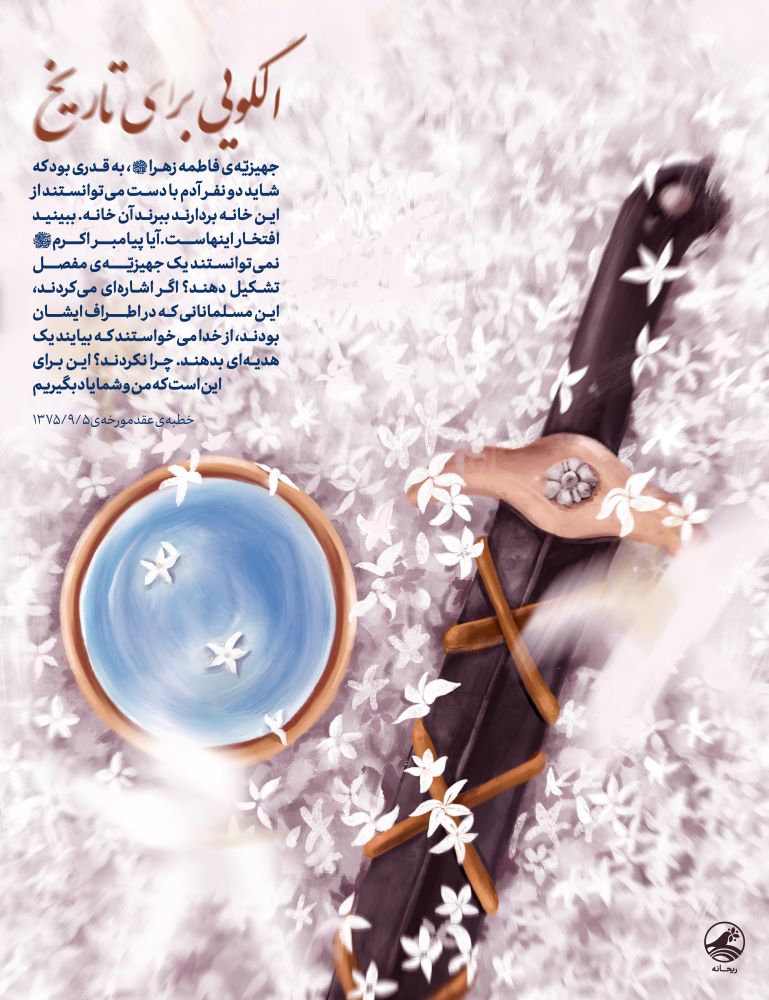 پوستر الگویی برای تاریخ