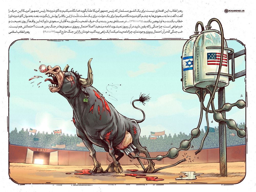 پوستر وضعیت سعودی در مسئله یمن