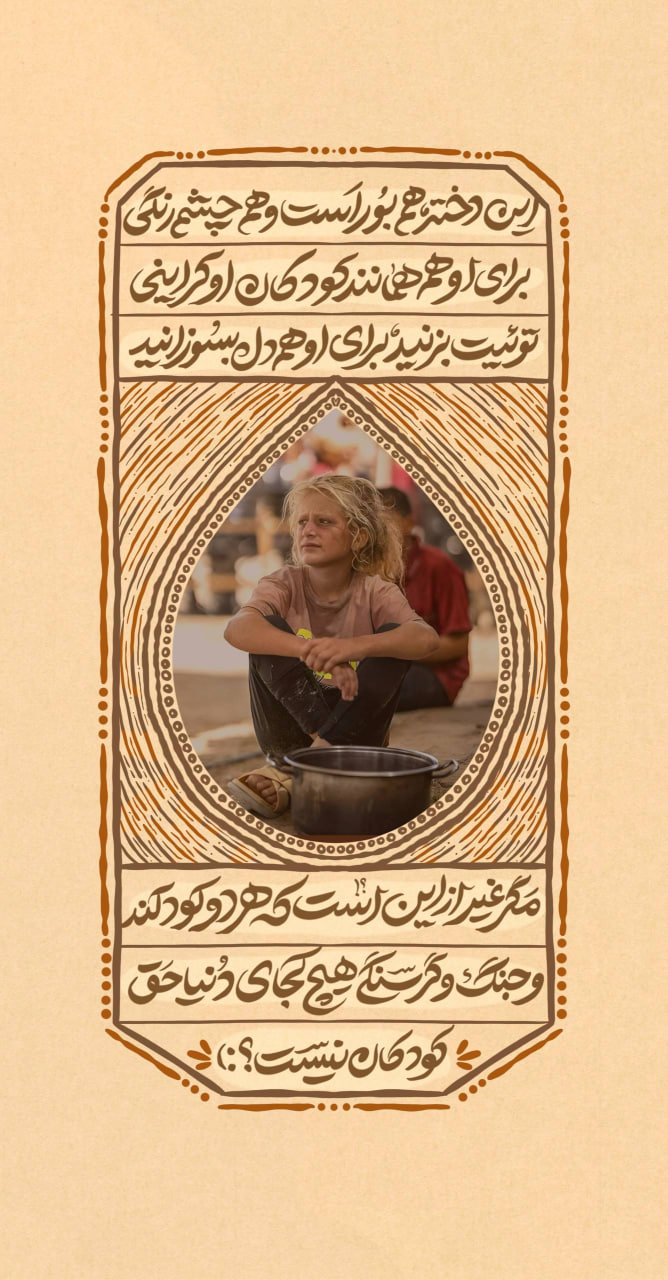 پوستر کودک غزه