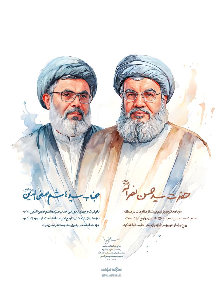 تصویرسازی شهید سیدحسن نصرالله و شهید سیدهاشم صفی‌الدین