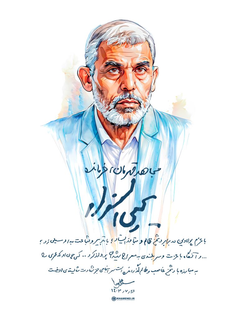 نقاشی آبرنگی فرمانده شهید یحیی السنوار