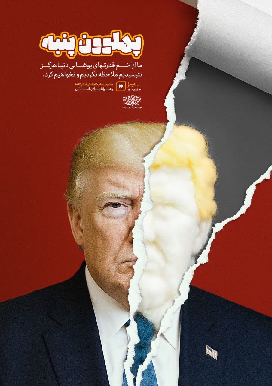 پهلوون پنبه 
