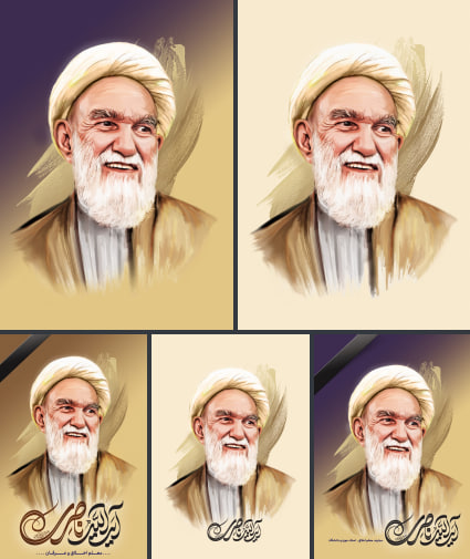 تصویرسازی چهره عالم آیت الله ناصری