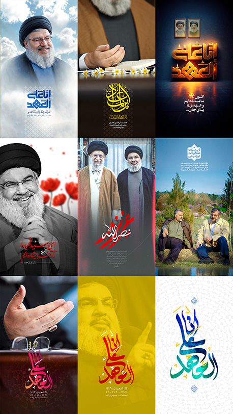 پک پوسترهای لایه باز شهید نصرالله
