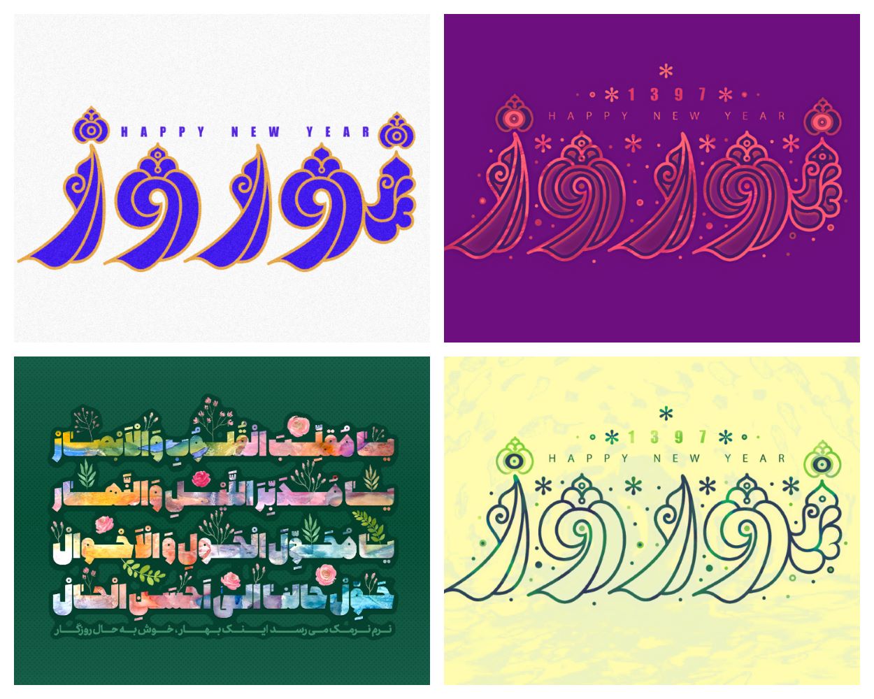 حروف نگاری نوروز