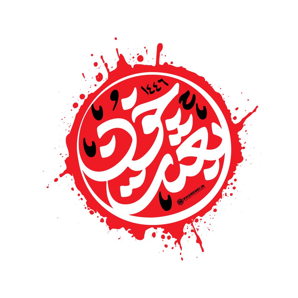 نشان بعثت خون 