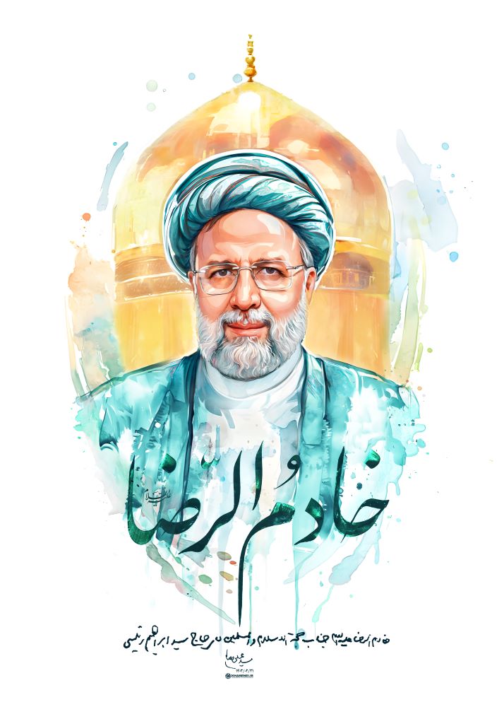 نقاشی آبرنگی خادم‌الرضا علیه‌السلام
