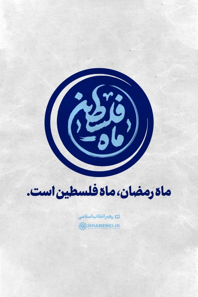 نشان ماه فلسطین 