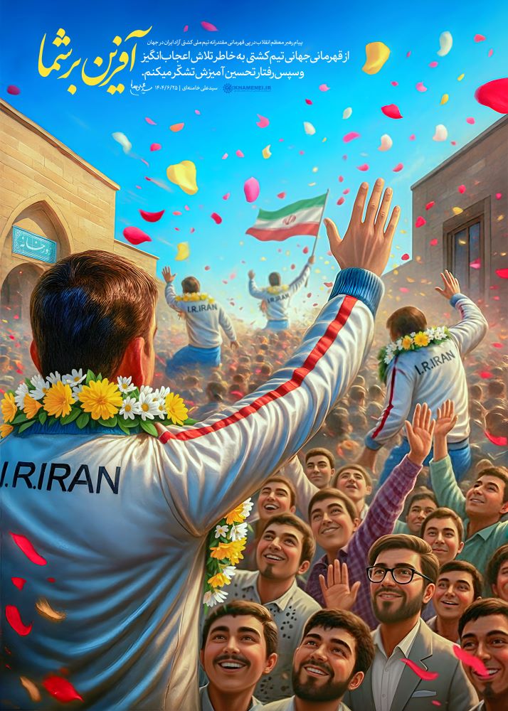 پوستر آفرین بر شما