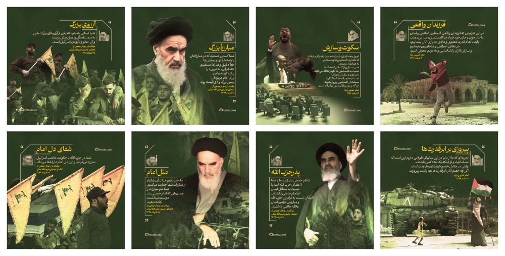 پوستر جملات ناب امام و رهبری 