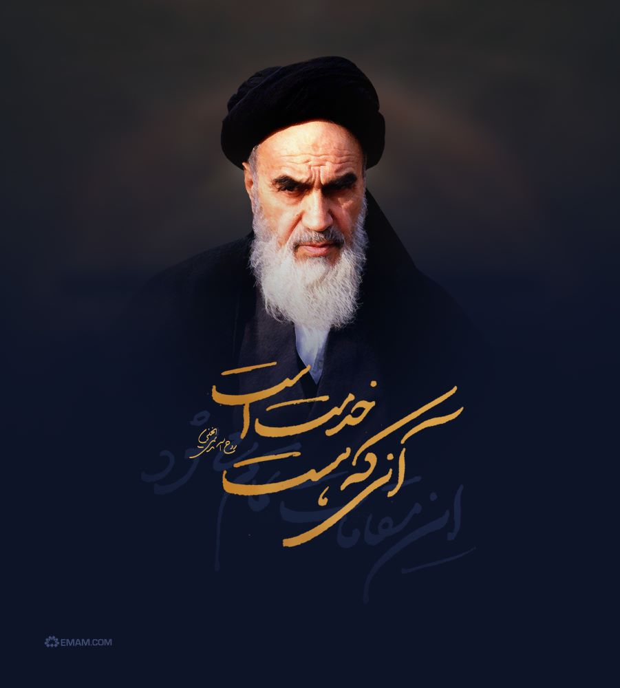 پوستر آنی که هست خدمت است