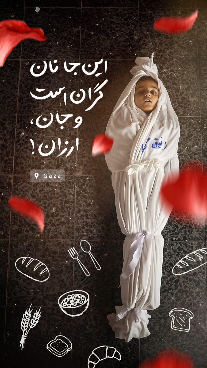 اینجا نان گران است و جان ارزان!