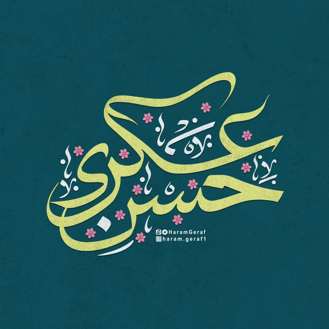 تایپوگرافی  (حسن عسکری)