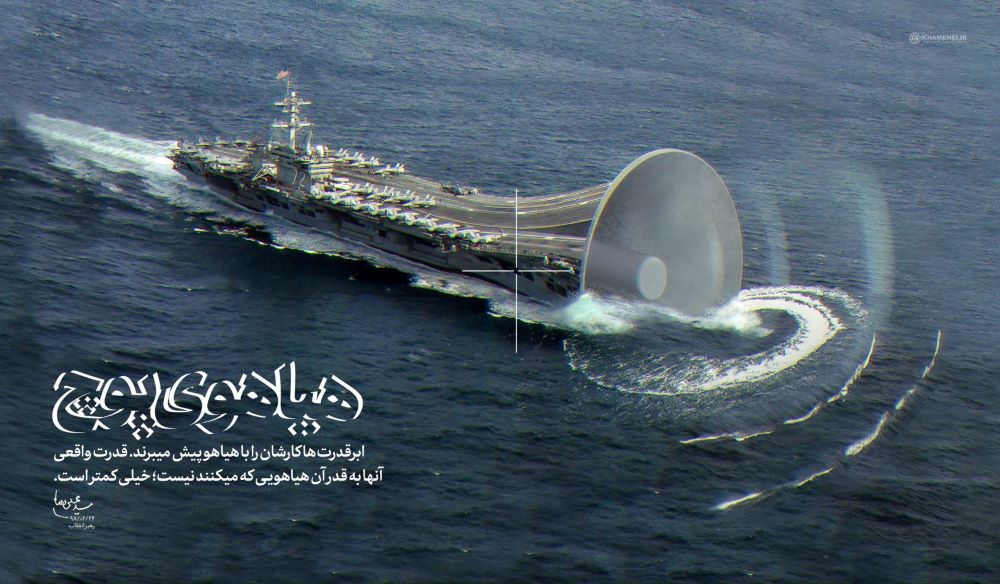 پوستر هیاهوی پوچ