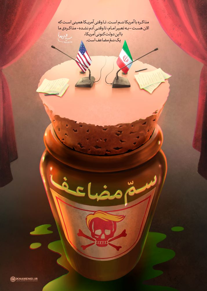 پوستر سمّ مضاعف