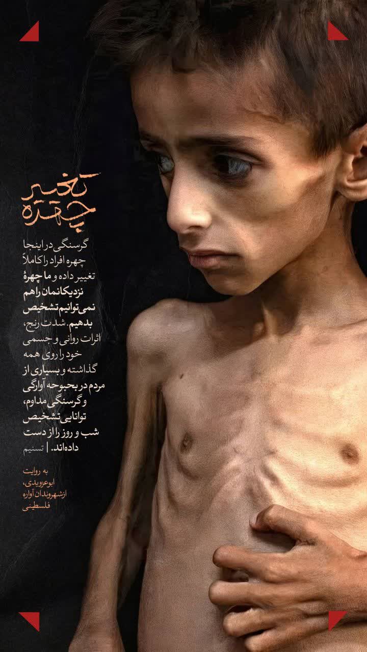 پوستر تغییر چهره