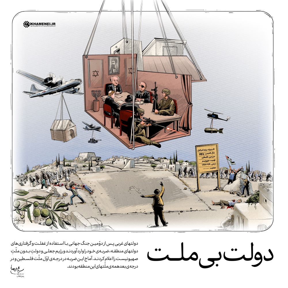 پوستر دولت بی ملت