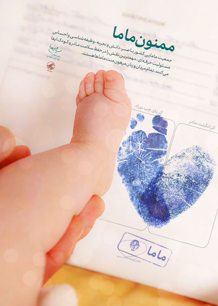 پوستر ممنون مامان