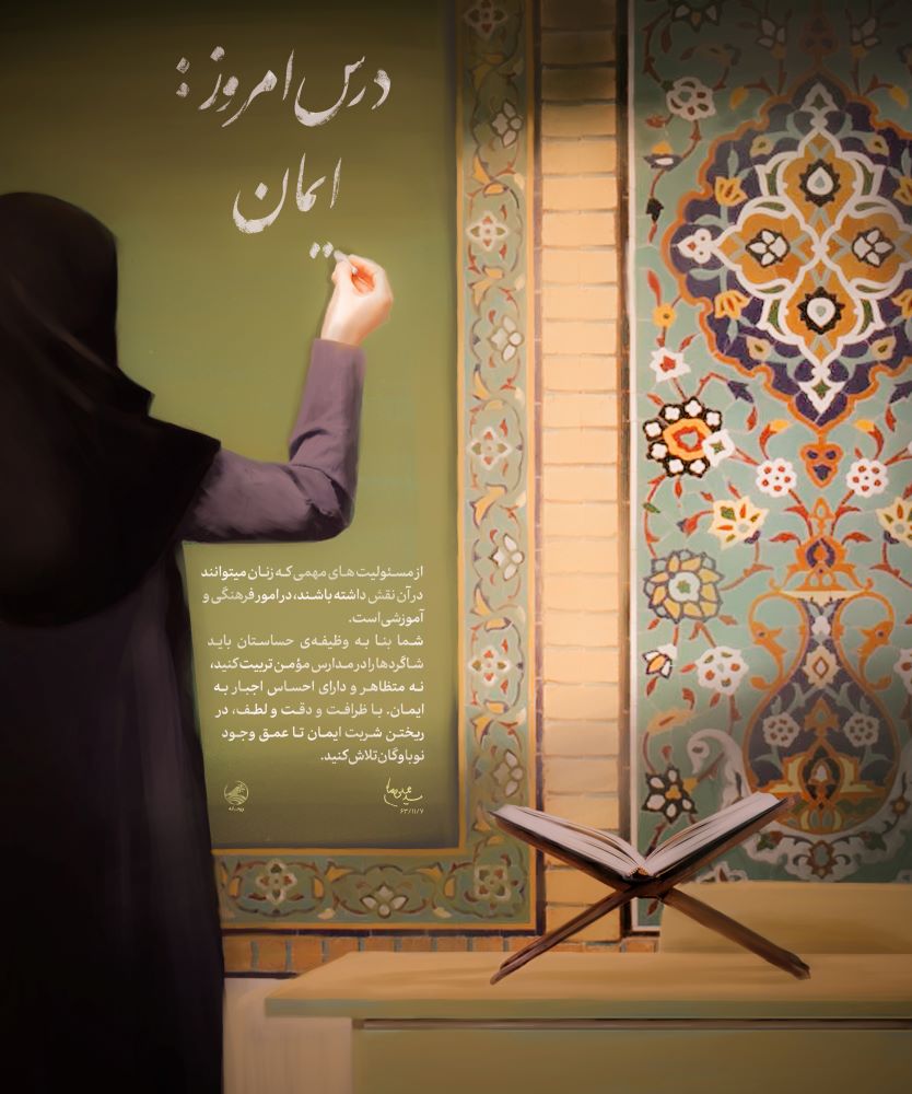پوستر شربت ایمان