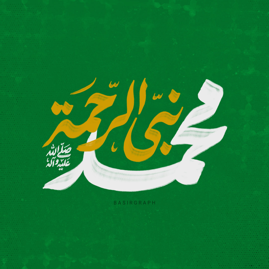 محمد نبی الرحمه 