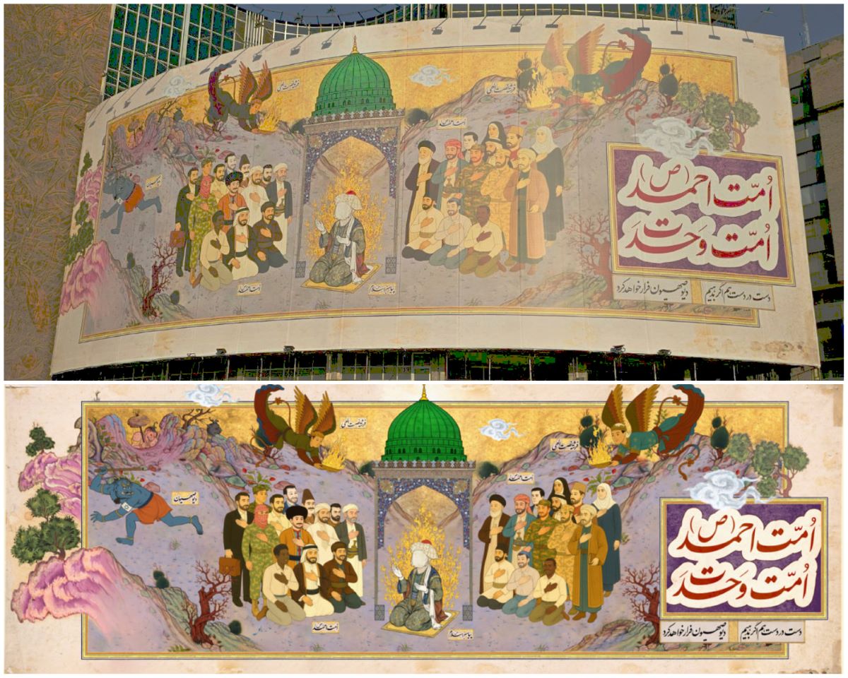 دیوارنگاره اُمّت احمد (ص)