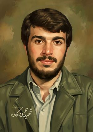 تصویرسازی شهید محمود کاوه