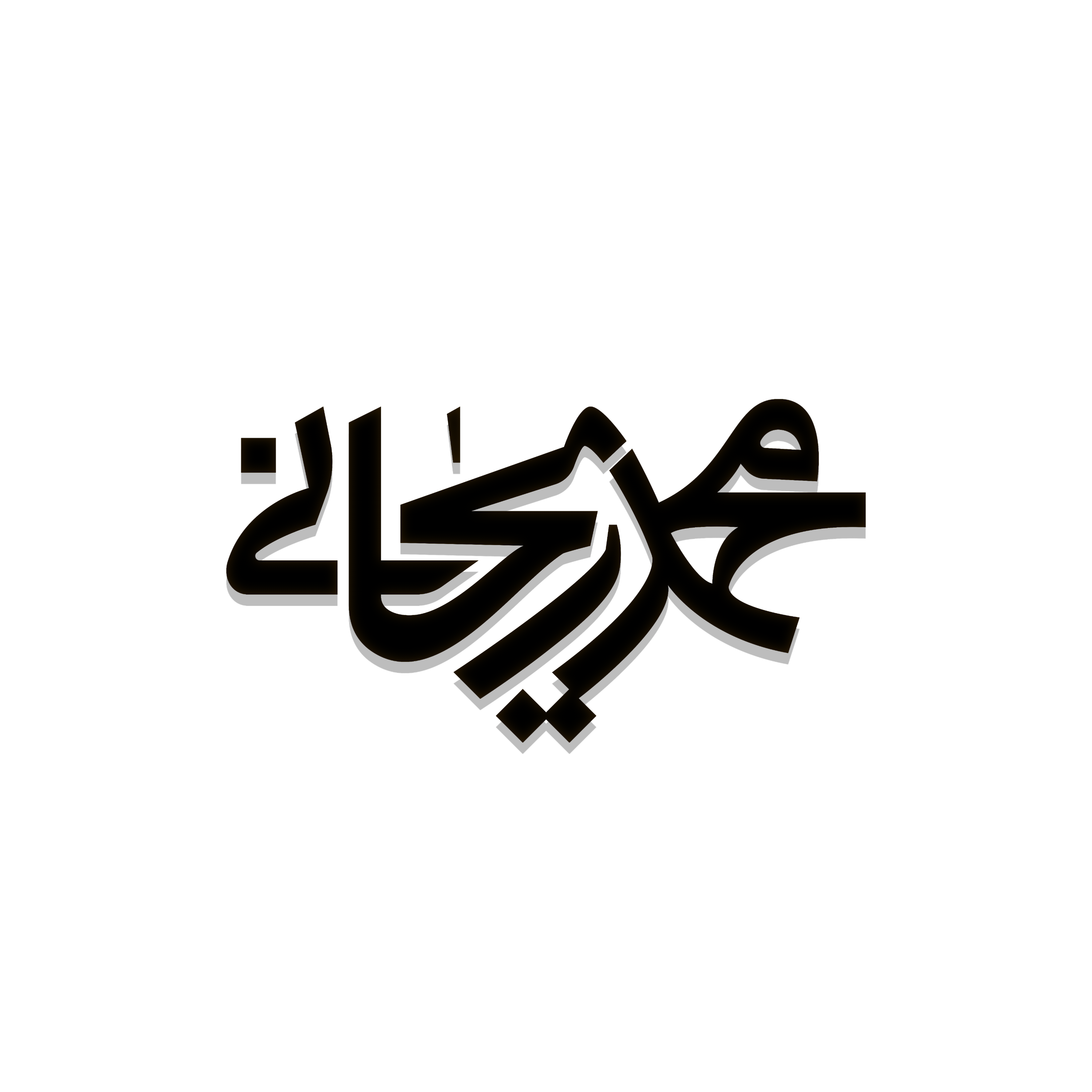 محمد ریحانی