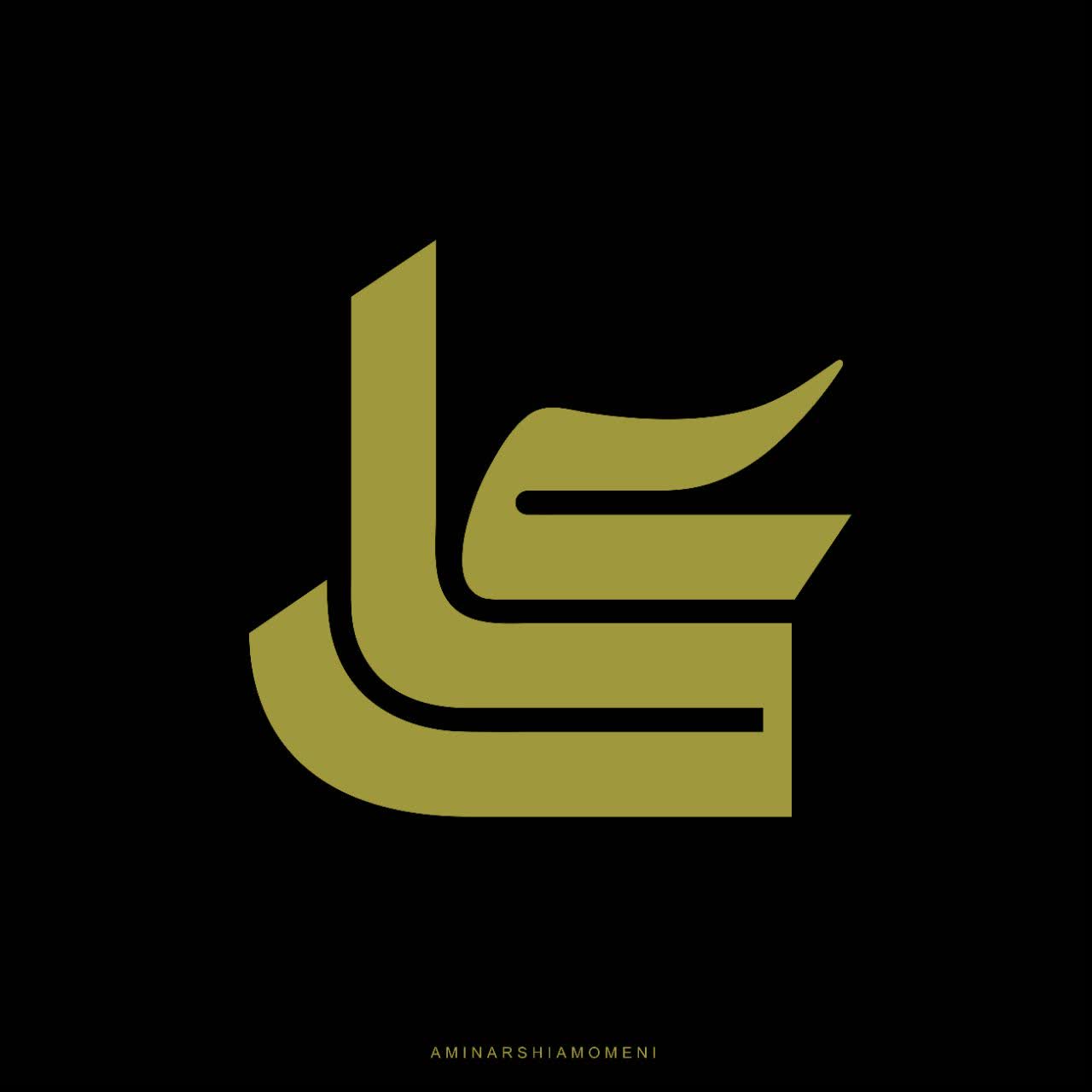 علی
