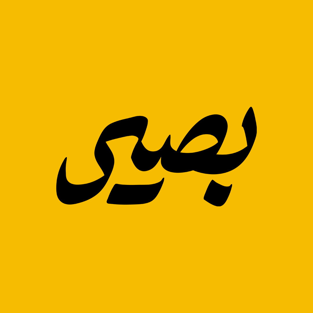 بصیرگراف