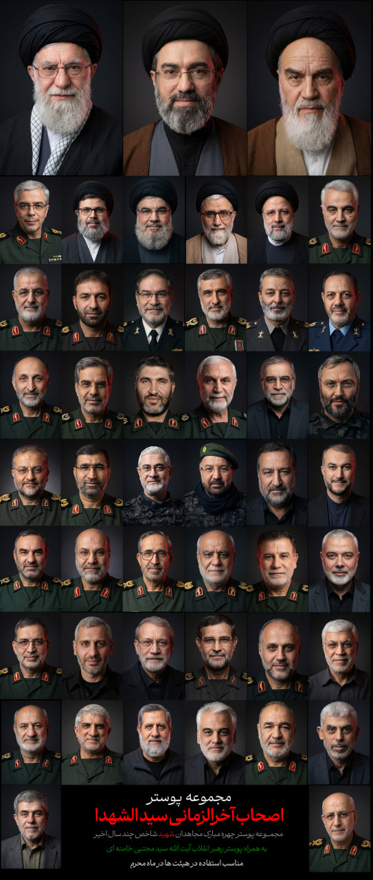 اصحاب آخرالزمانی سید الشهدا / 2