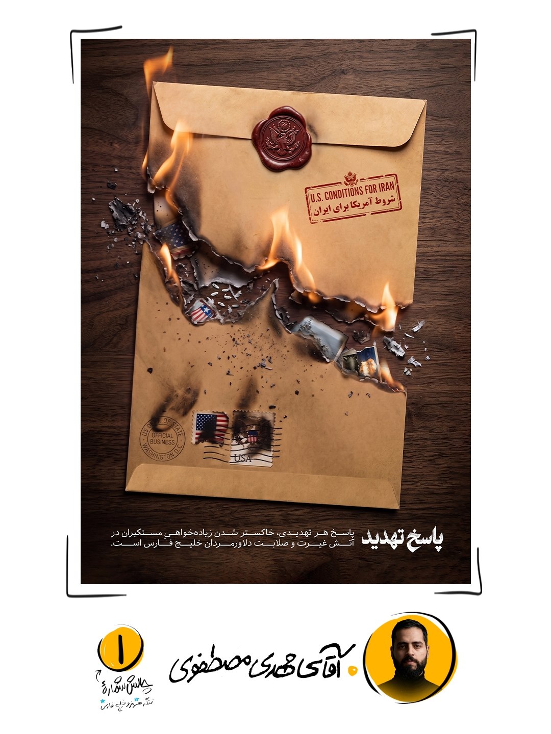 مجموعه 140 عددی پوستر تنگه هرمز
