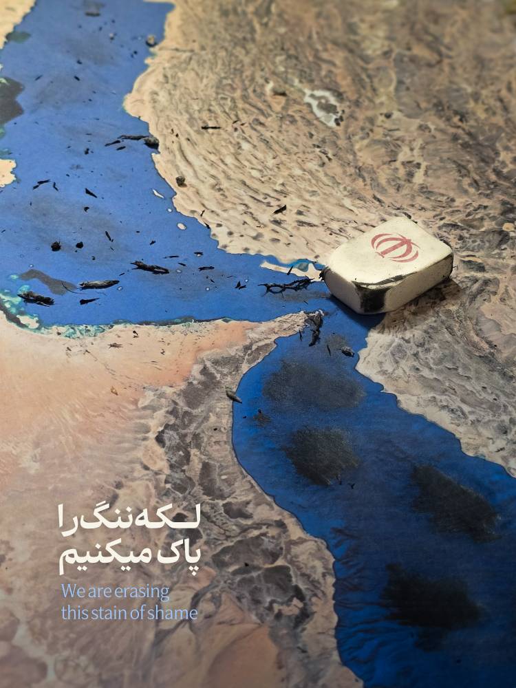 لکه ننگ را پاک میکنیم
