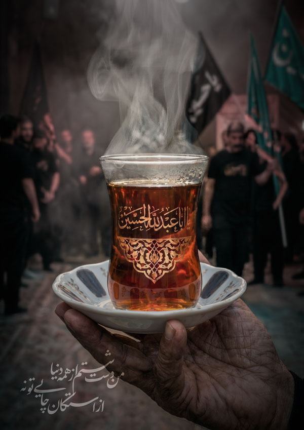 محرم