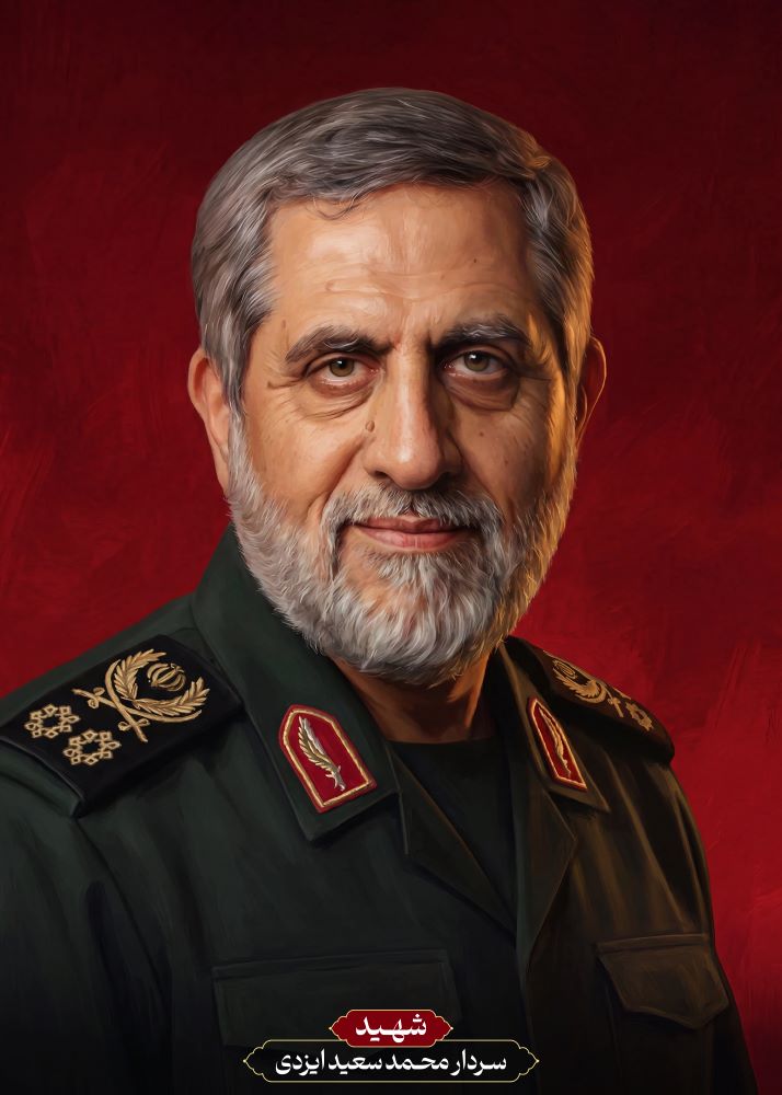تصویرسازی شهید سردار سعید ایزدی