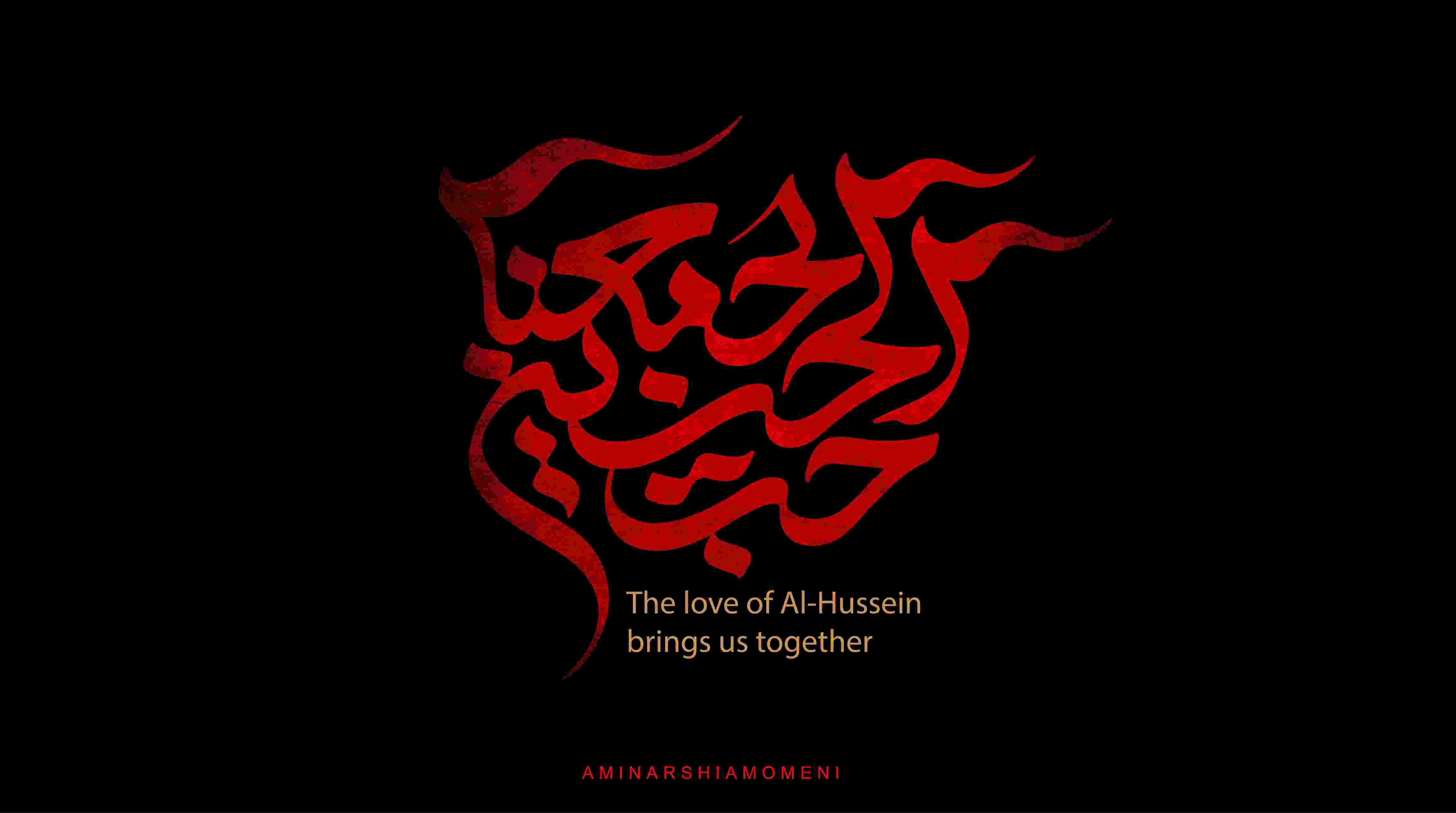 حب الحسین یحمعنا