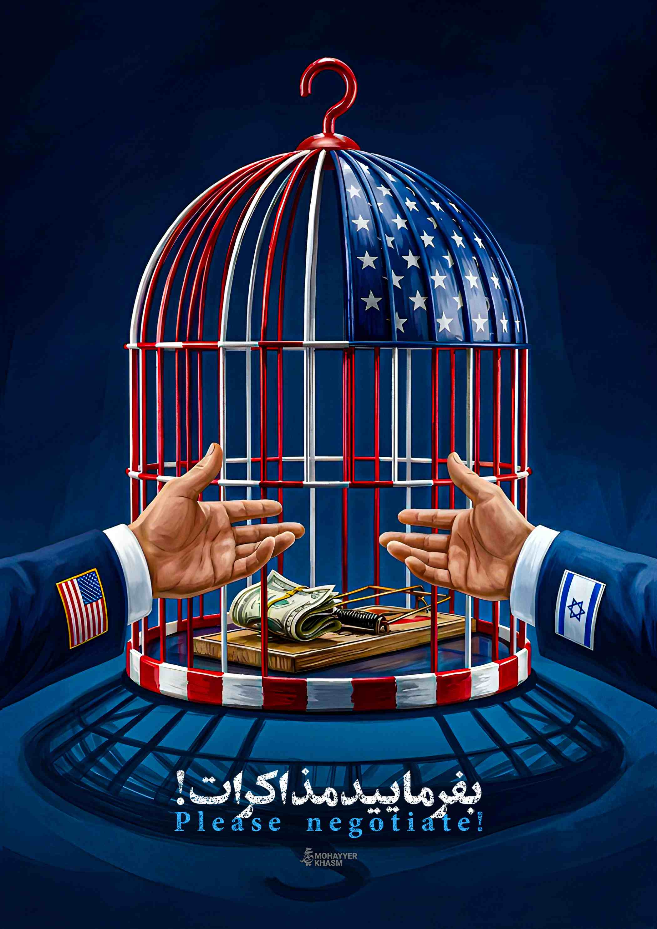بفرمایید مذاکرات