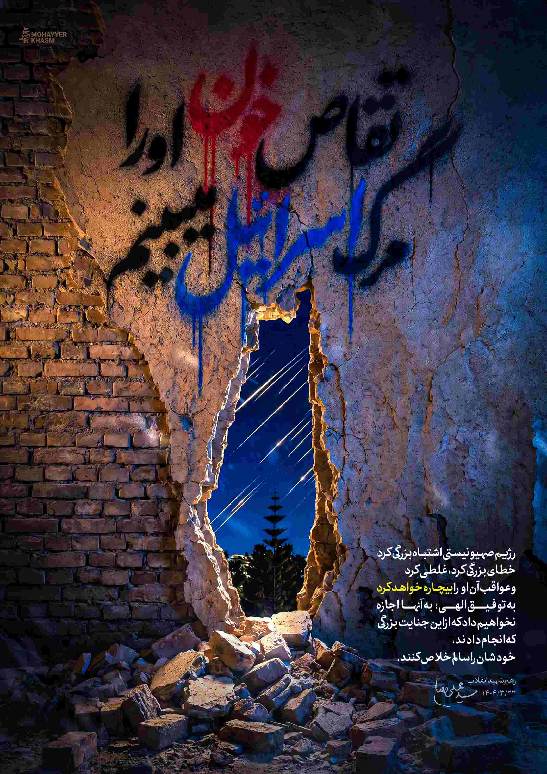 تقاص خون