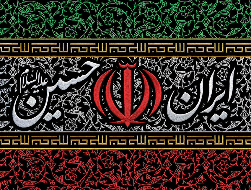 زمینه هیأت"ایرانِ حسین"