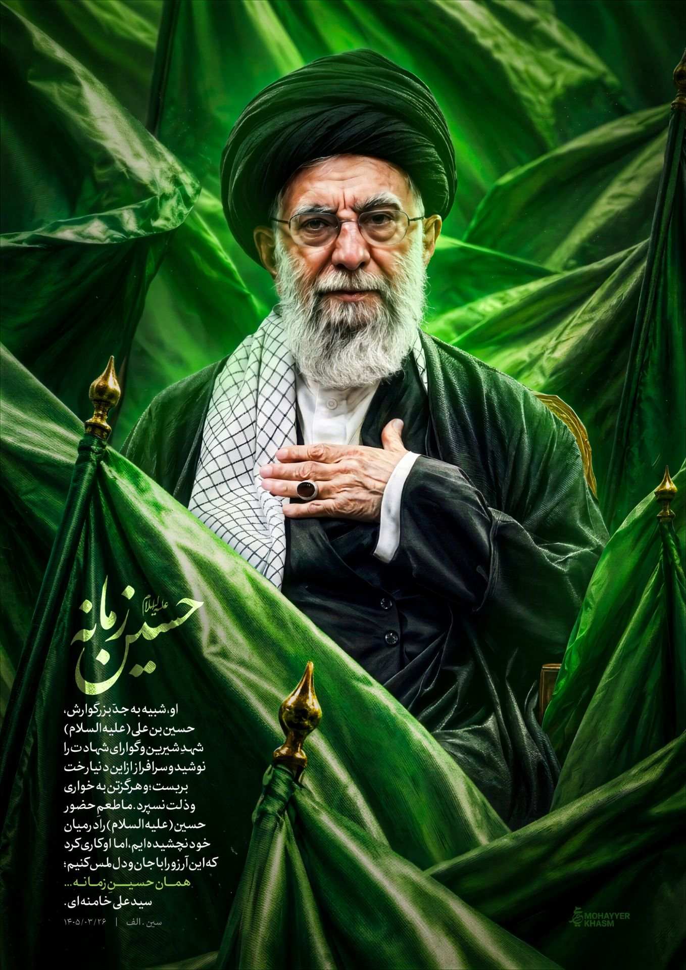 حسین زمانه
