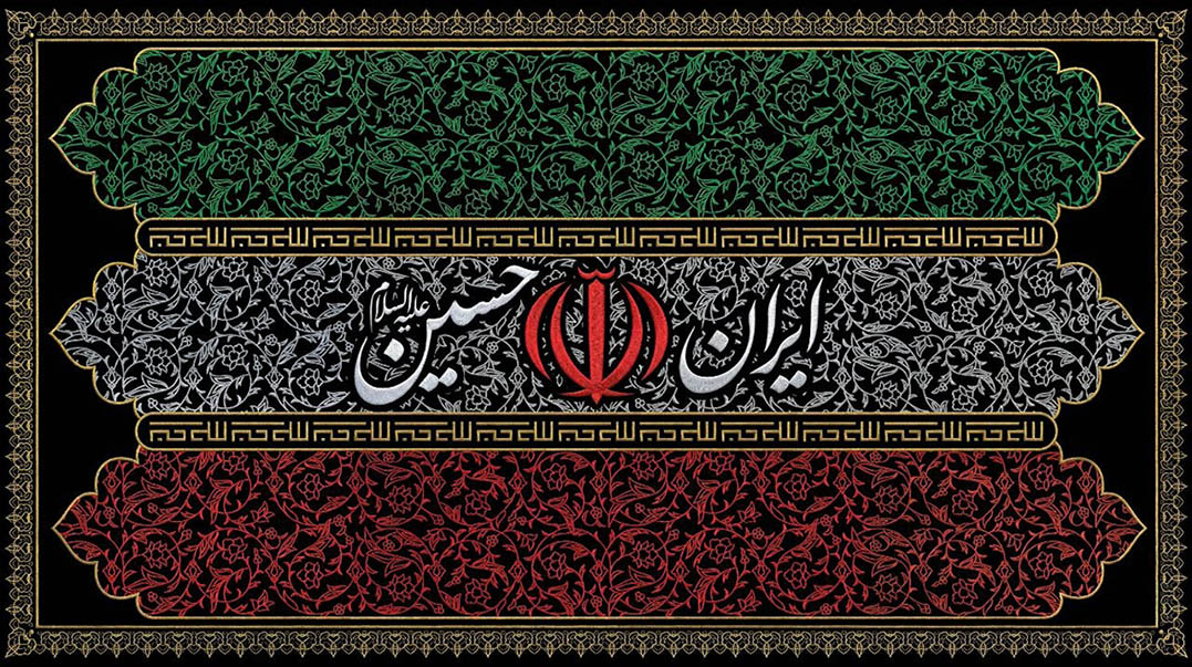 زمینه هیأت"ایرانِ حسین"