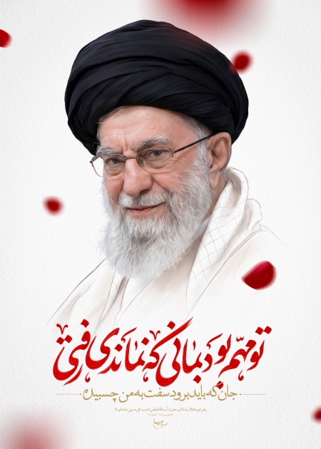 پوستر شهید خامنه ای