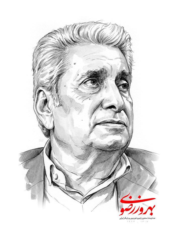 تصویرسازی بهروز رضوی