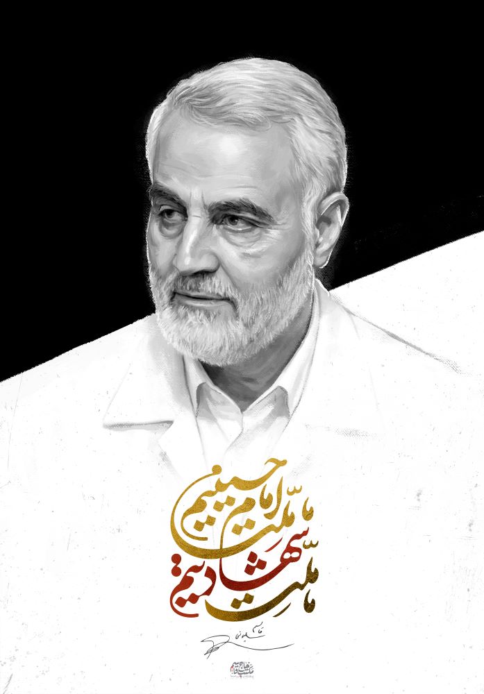 پوستر ما ملت شهادتیم