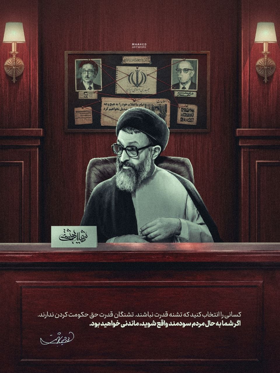 انتخاب درست