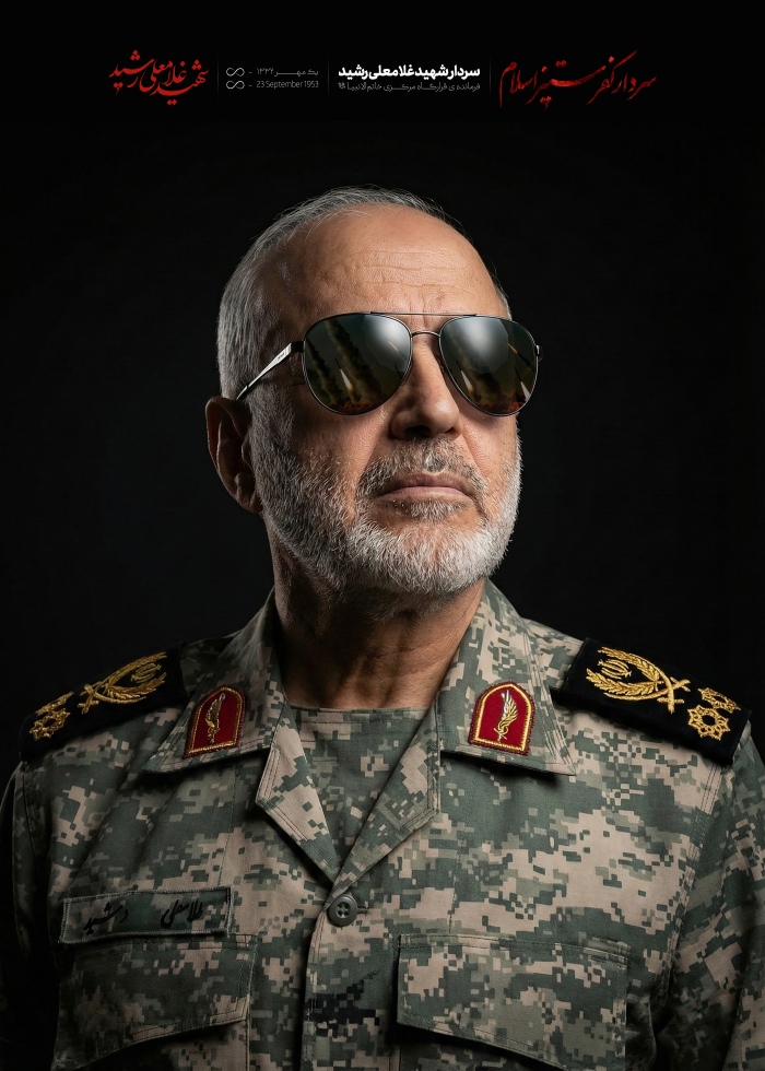 پوستر سردار شهید غلامعلی رشید