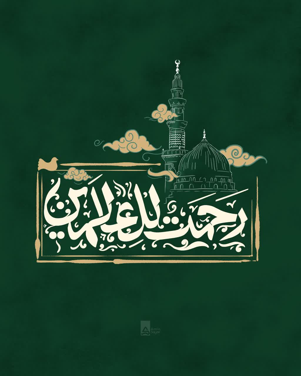 رَحمَتٌ لِلْعٰالَمین