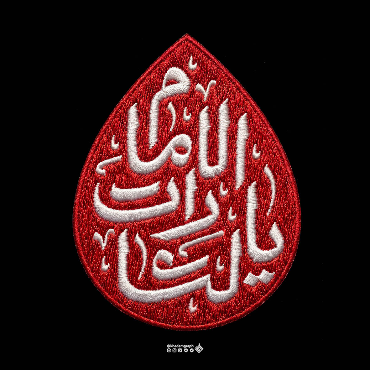 حر.ف نگاری یا لثارات الامام